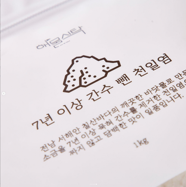 7년 묵은 천일염5.jpg